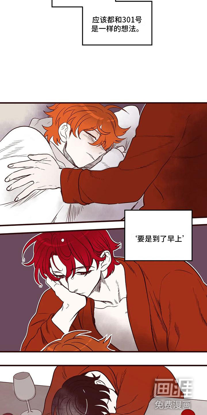 第49话 第15页