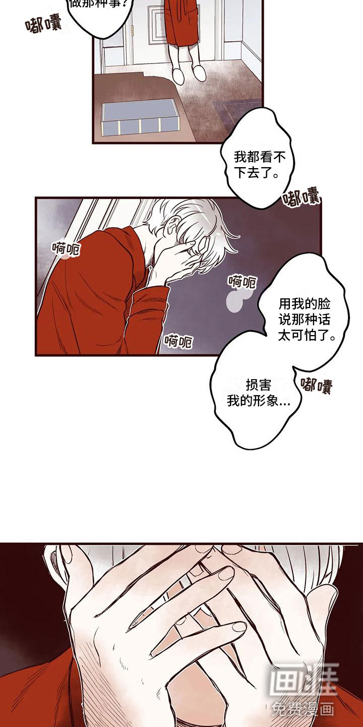 第49话 第7页