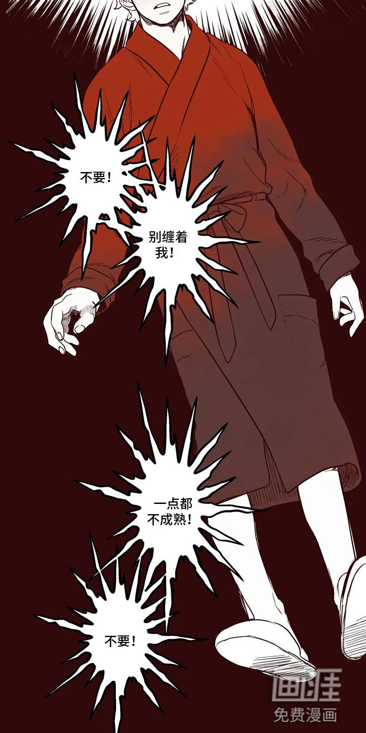 第49话 第5页