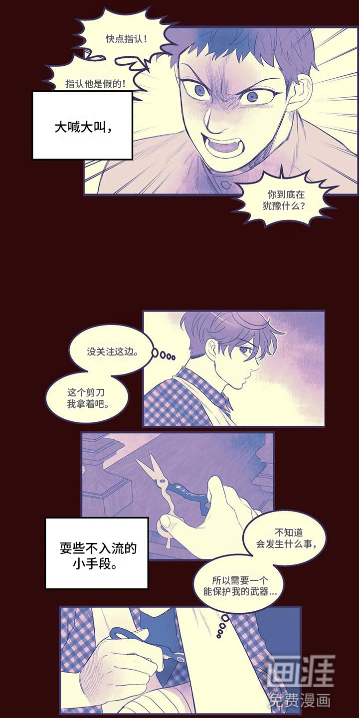 第48话 第11页