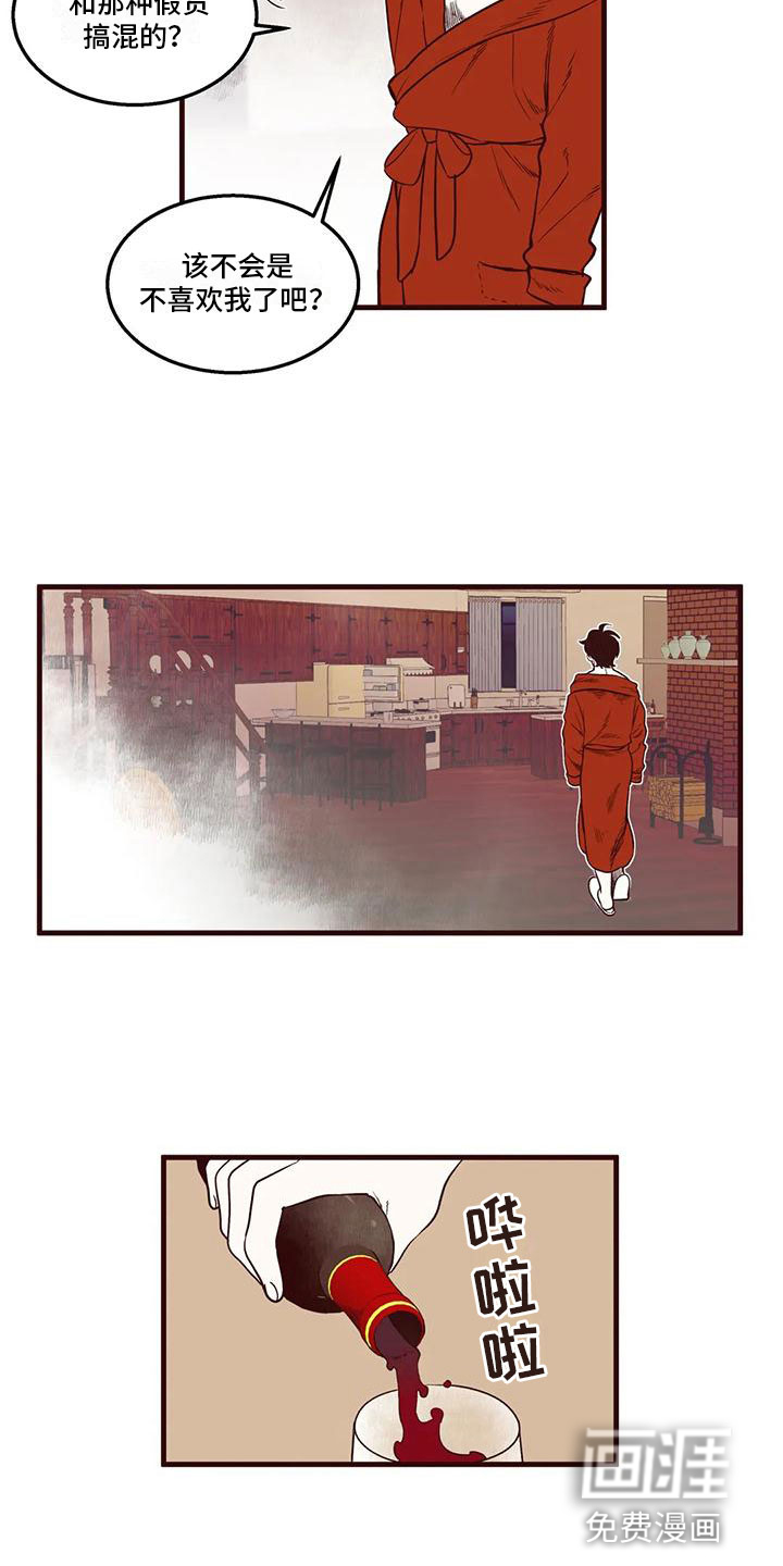第48话 第7页