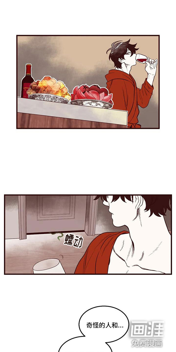 第48话 第8页