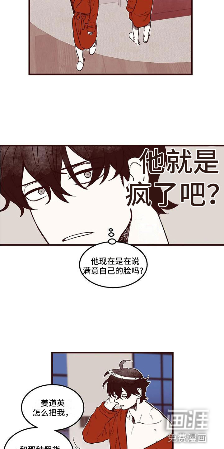 第48话 第6页