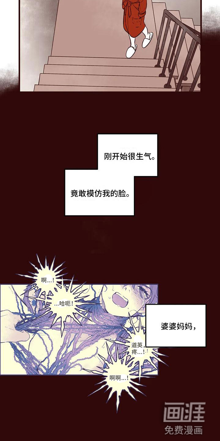 第48话 第10页