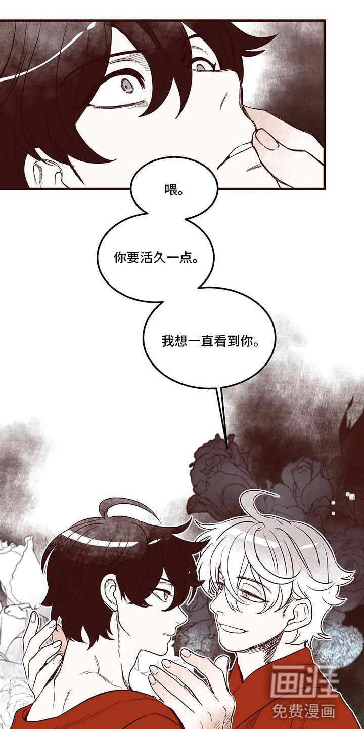 第48话 第4页