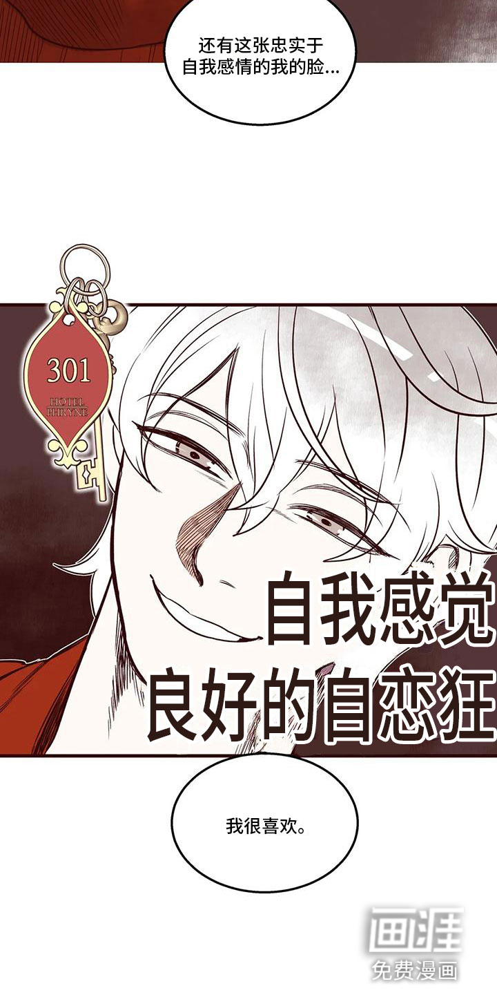第48话 第3页