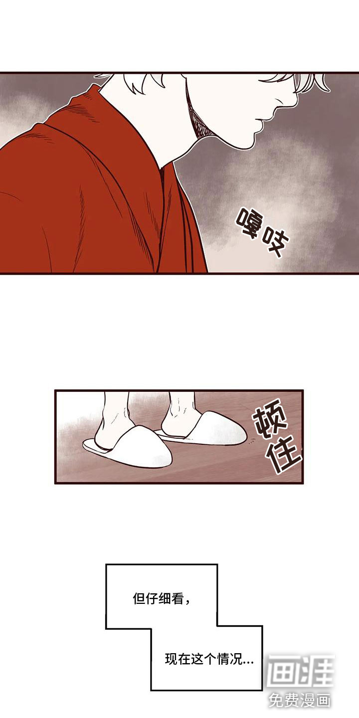 第48话 第13页