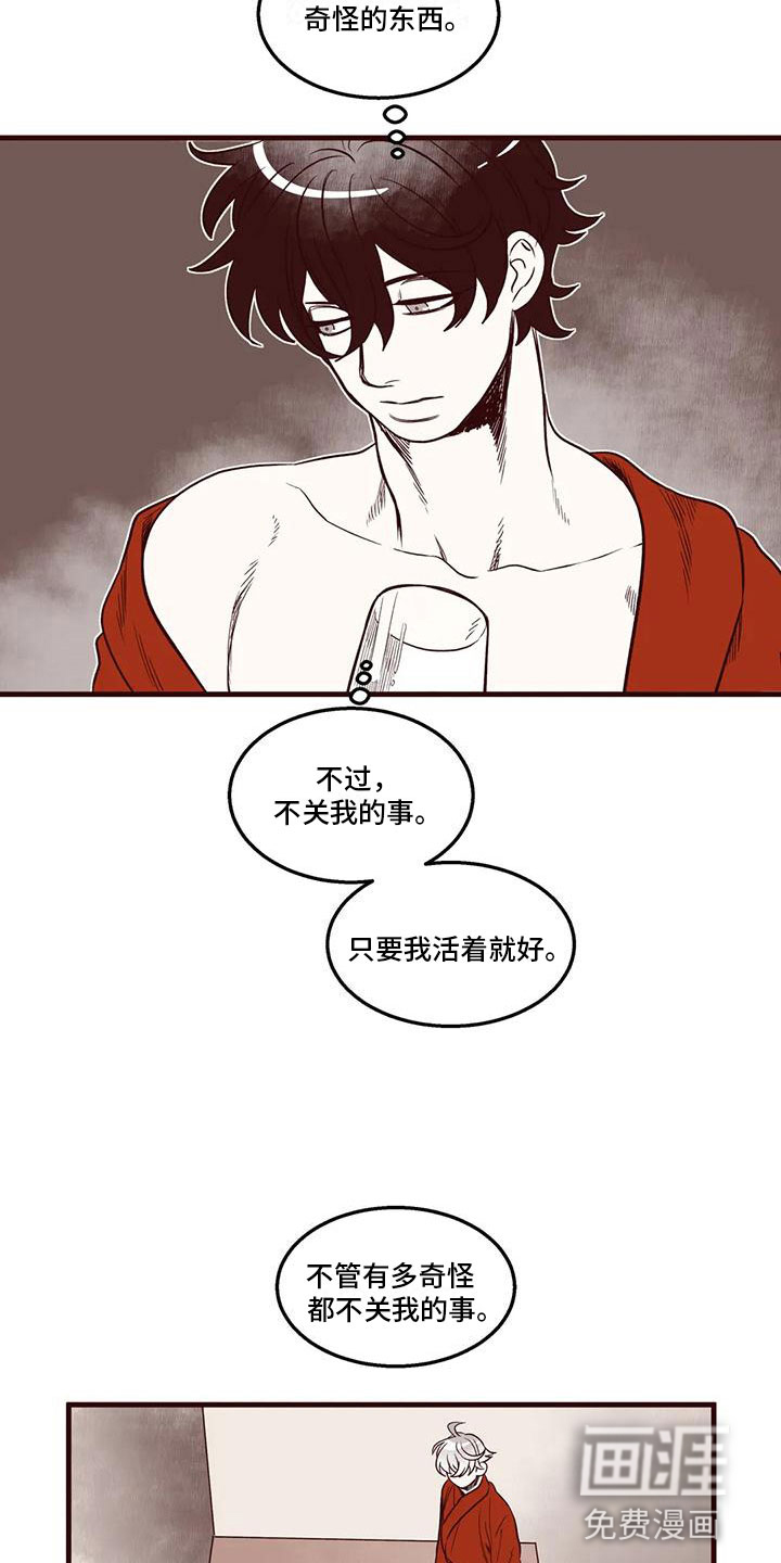 第48话 第9页