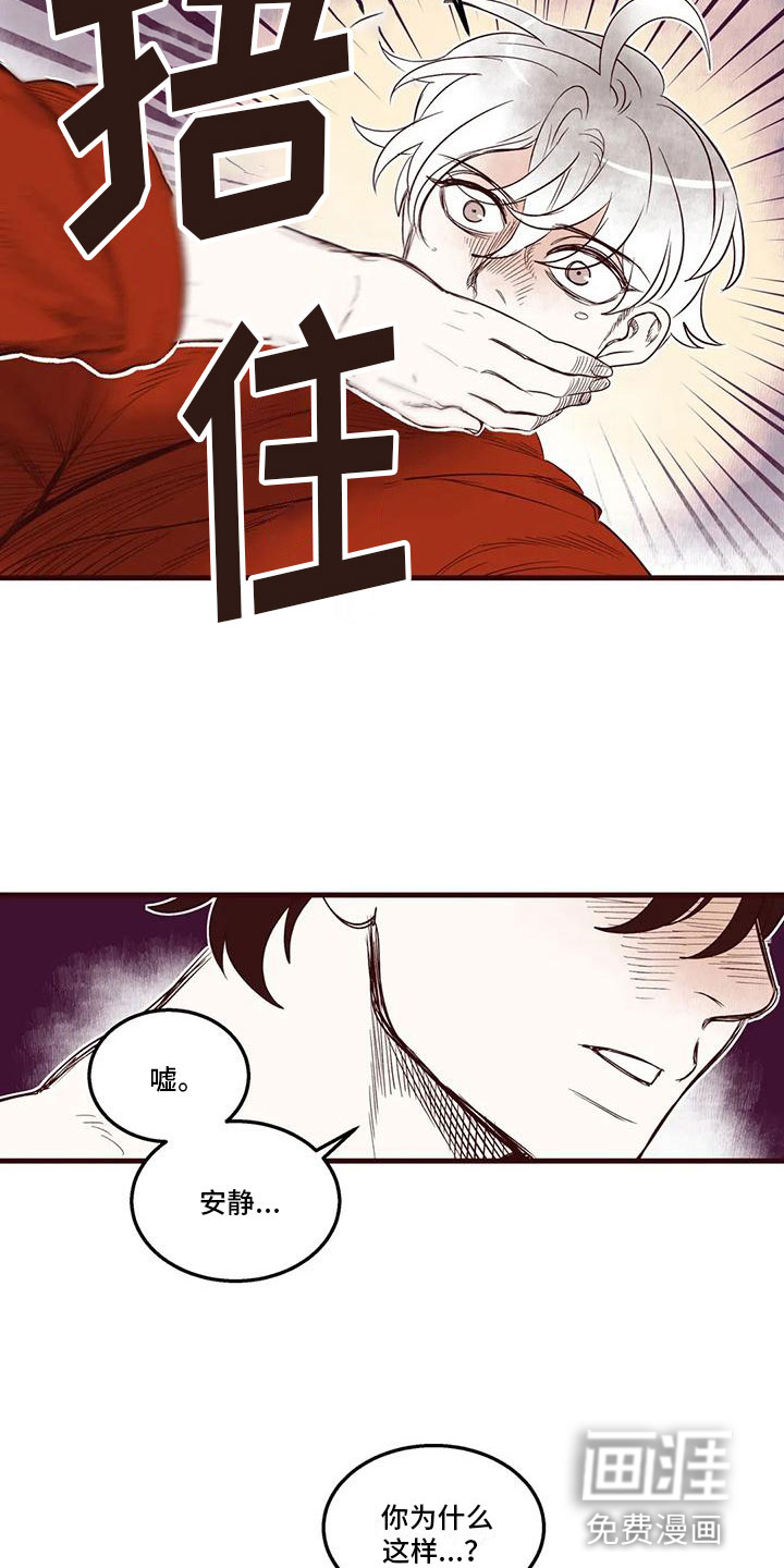 第47话 第13页