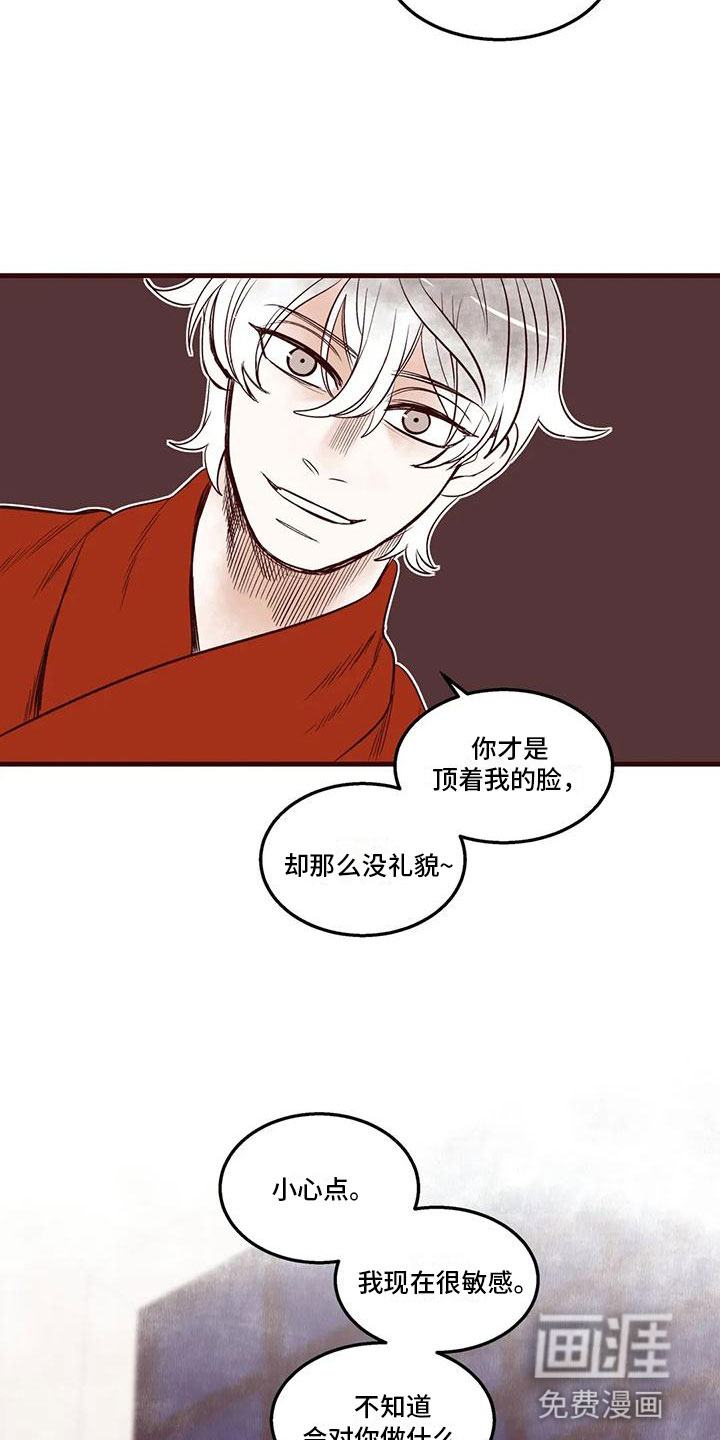 第47话 第11页