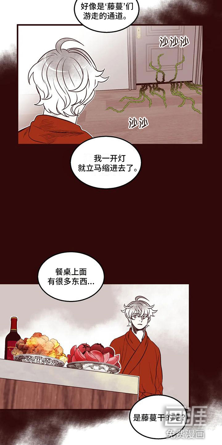 第47话 第7页