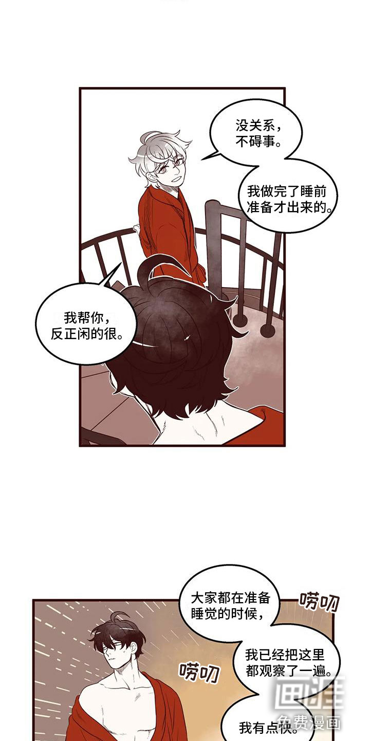 第47话 第2页