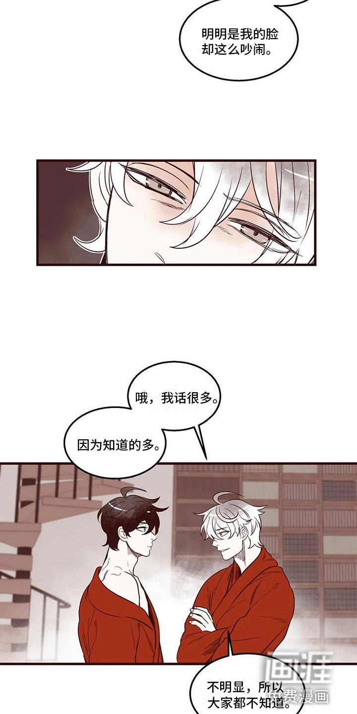 第47话 第10页