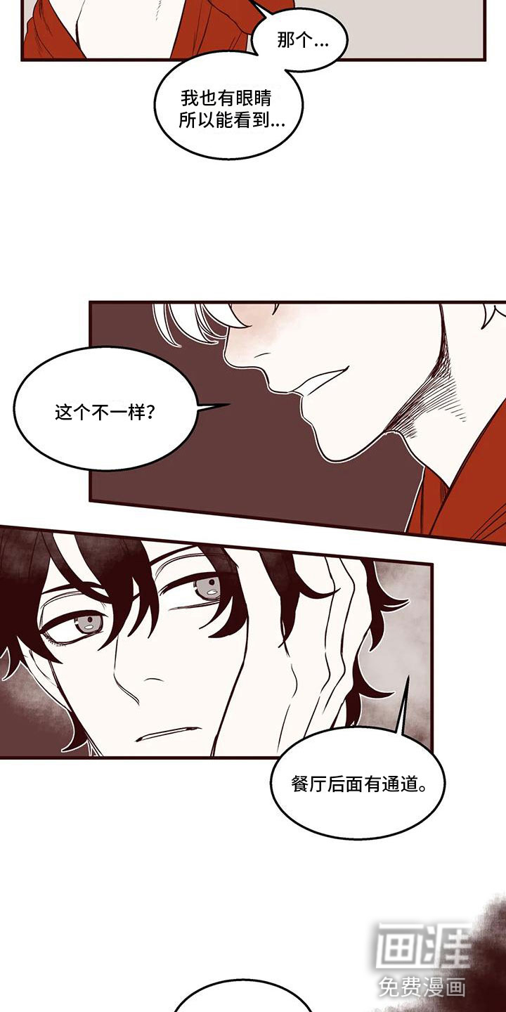 第47话 第6页