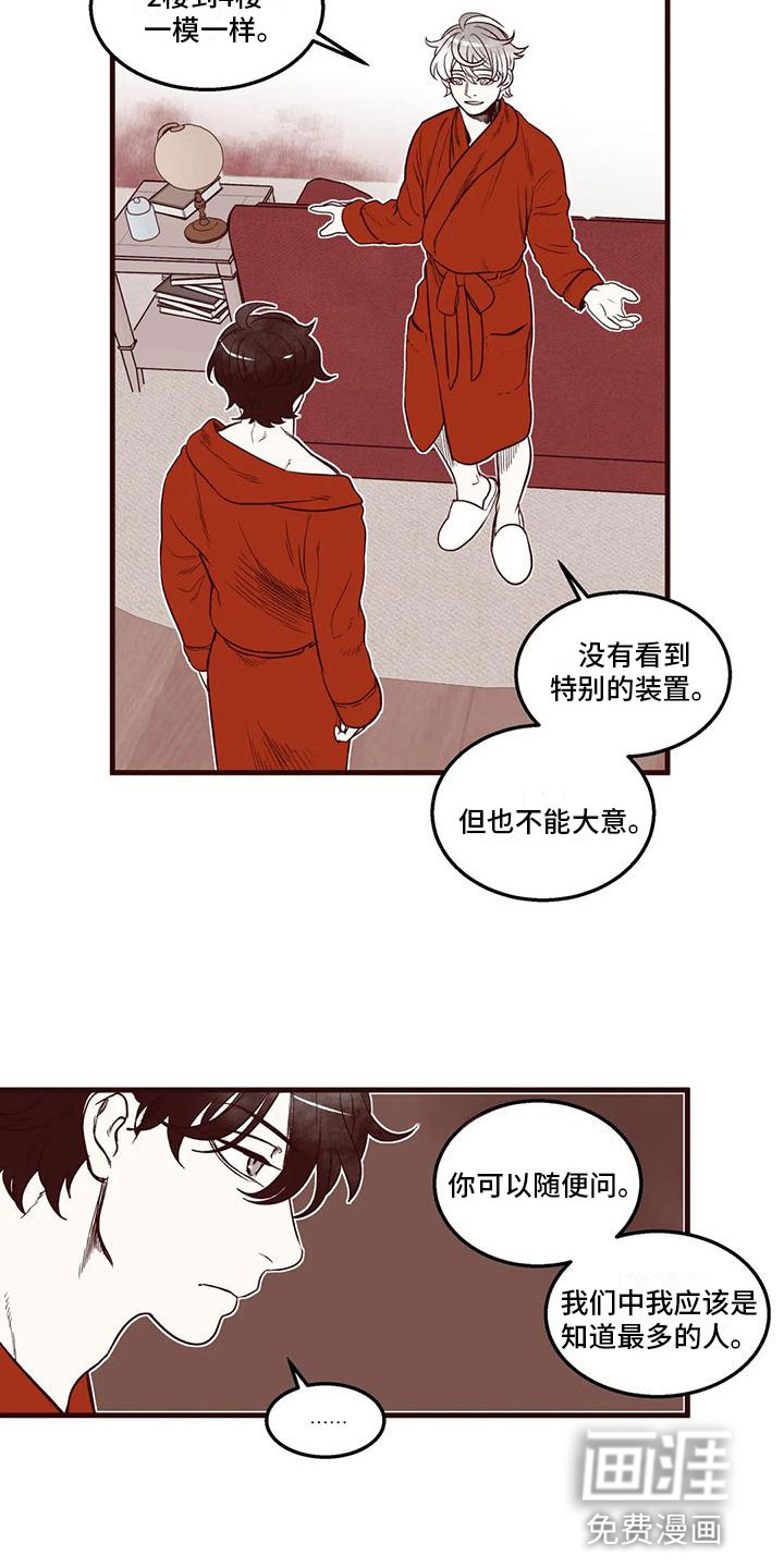第47话 第4页