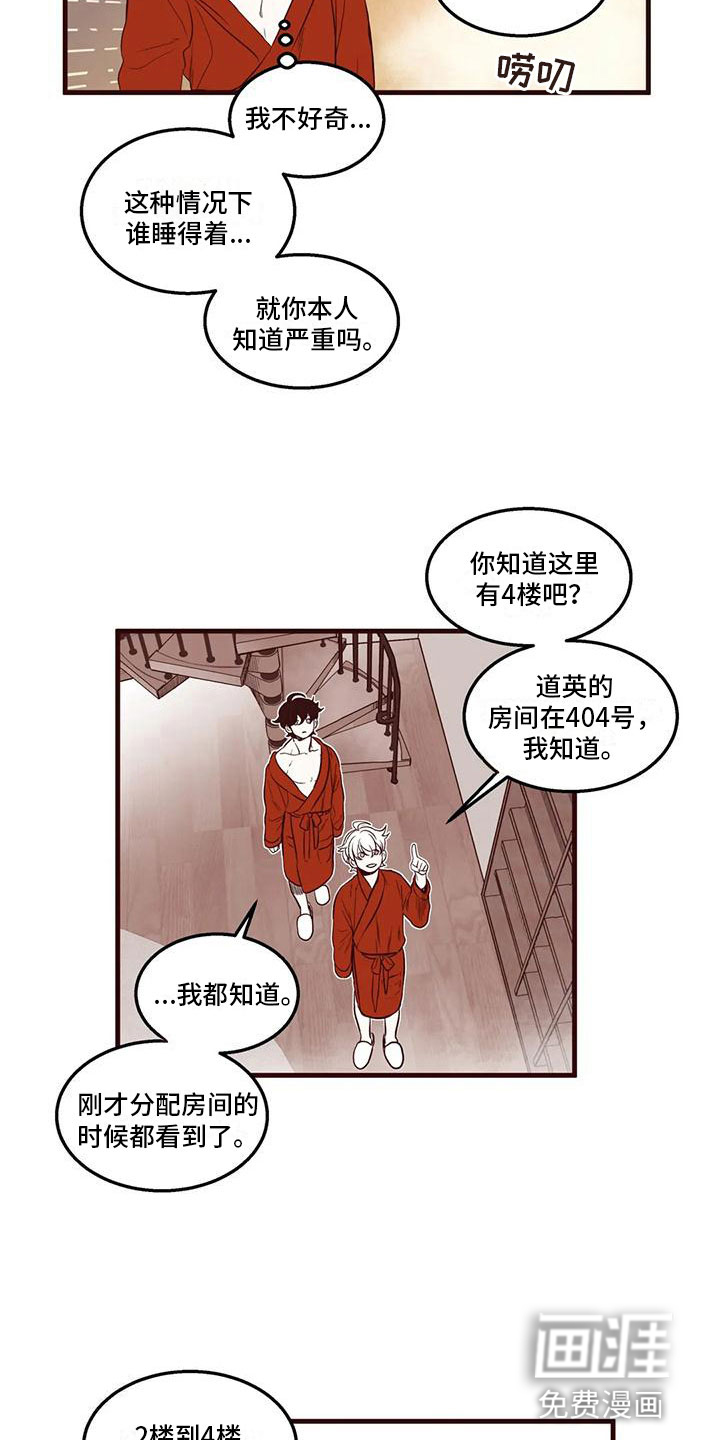 第47话 第3页