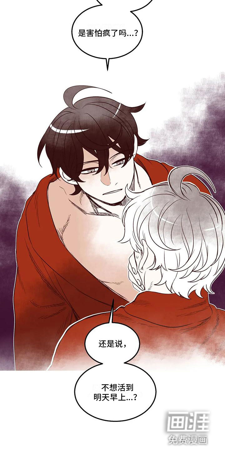 第47话 第14页