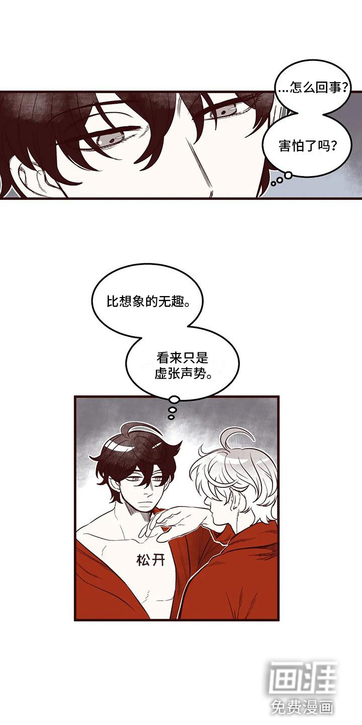 第47话 第16页