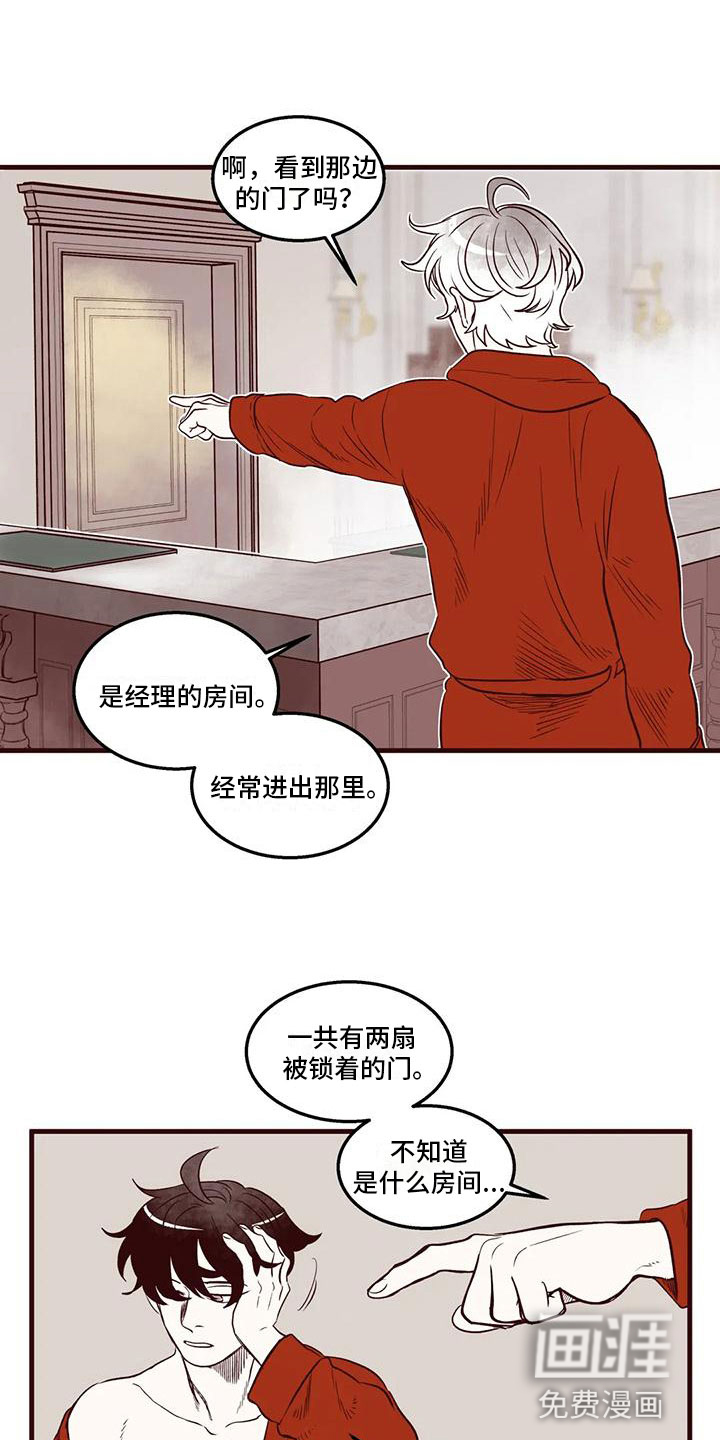 第47话 第5页
