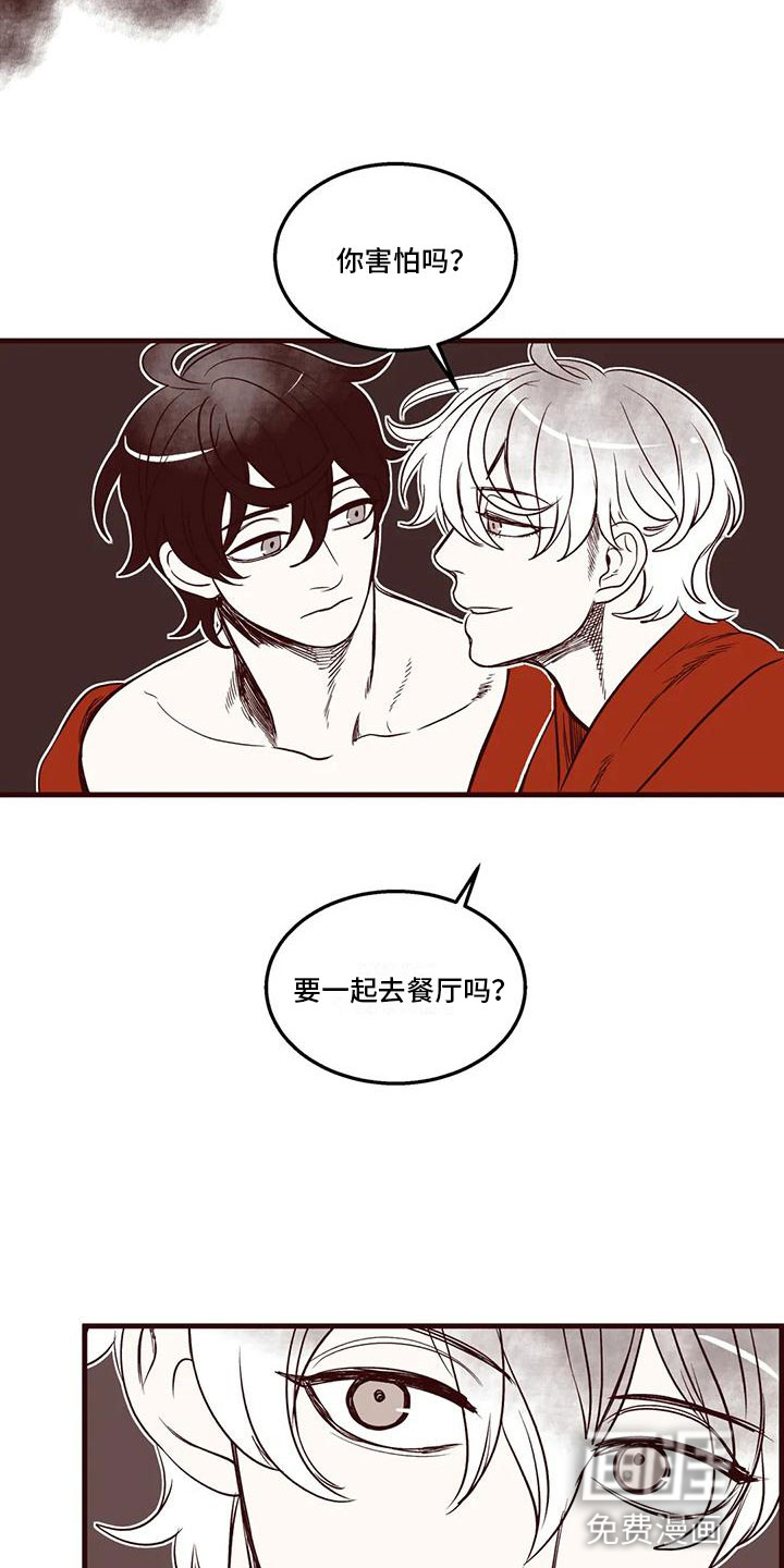 第47话 第8页