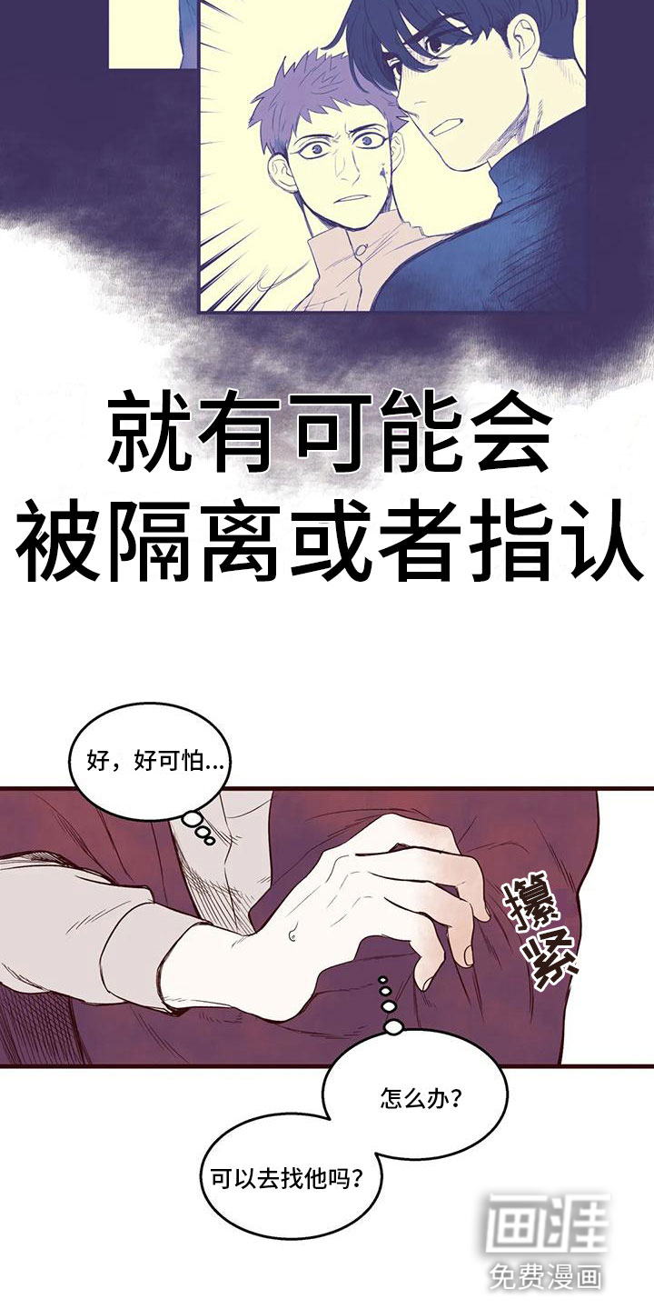 第46话 第2页