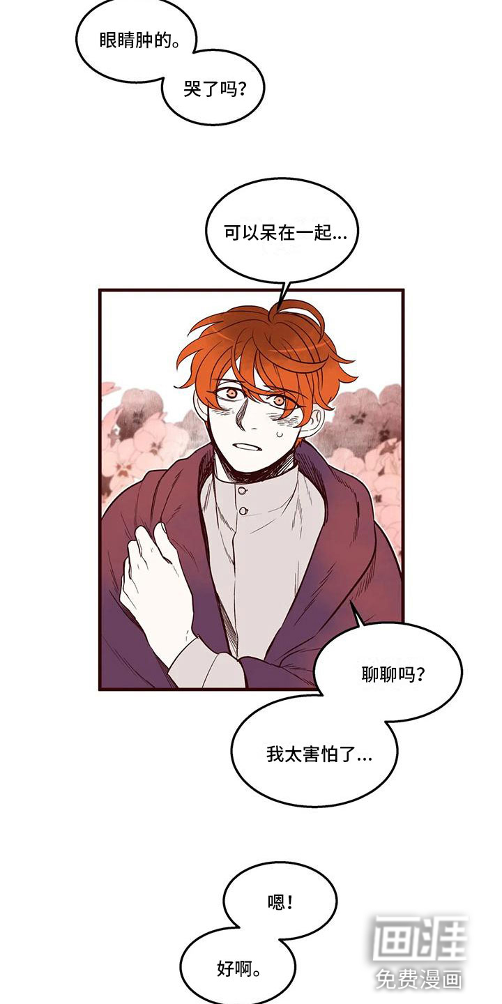 第46话 第7页