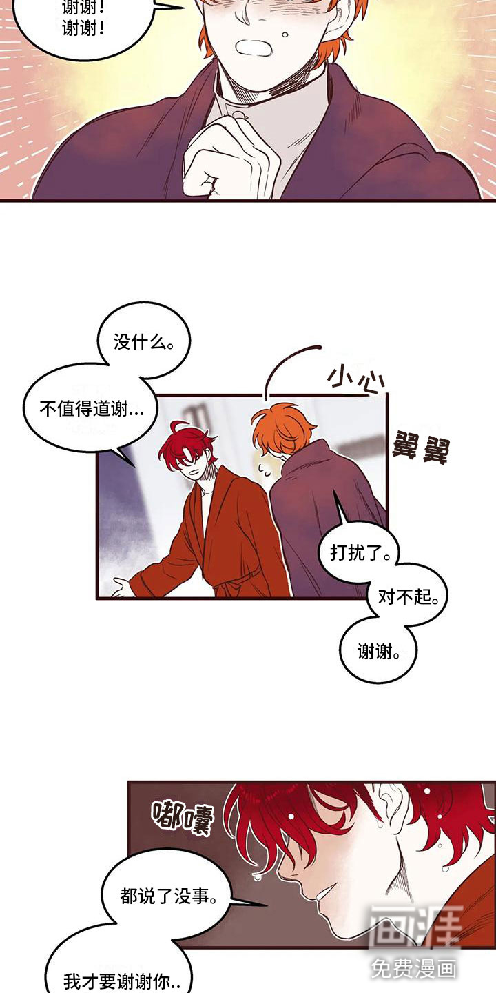 第46话 第9页