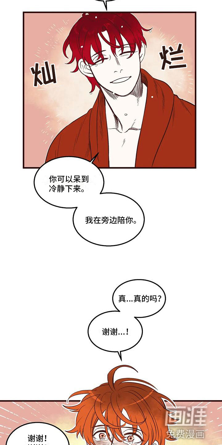 第46话 第8页