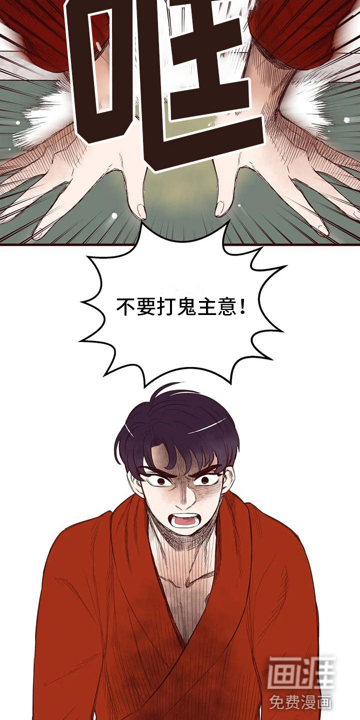 第42话 第6页