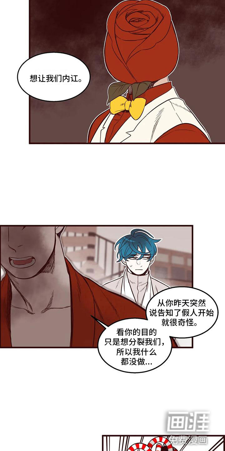 第42话 第9页