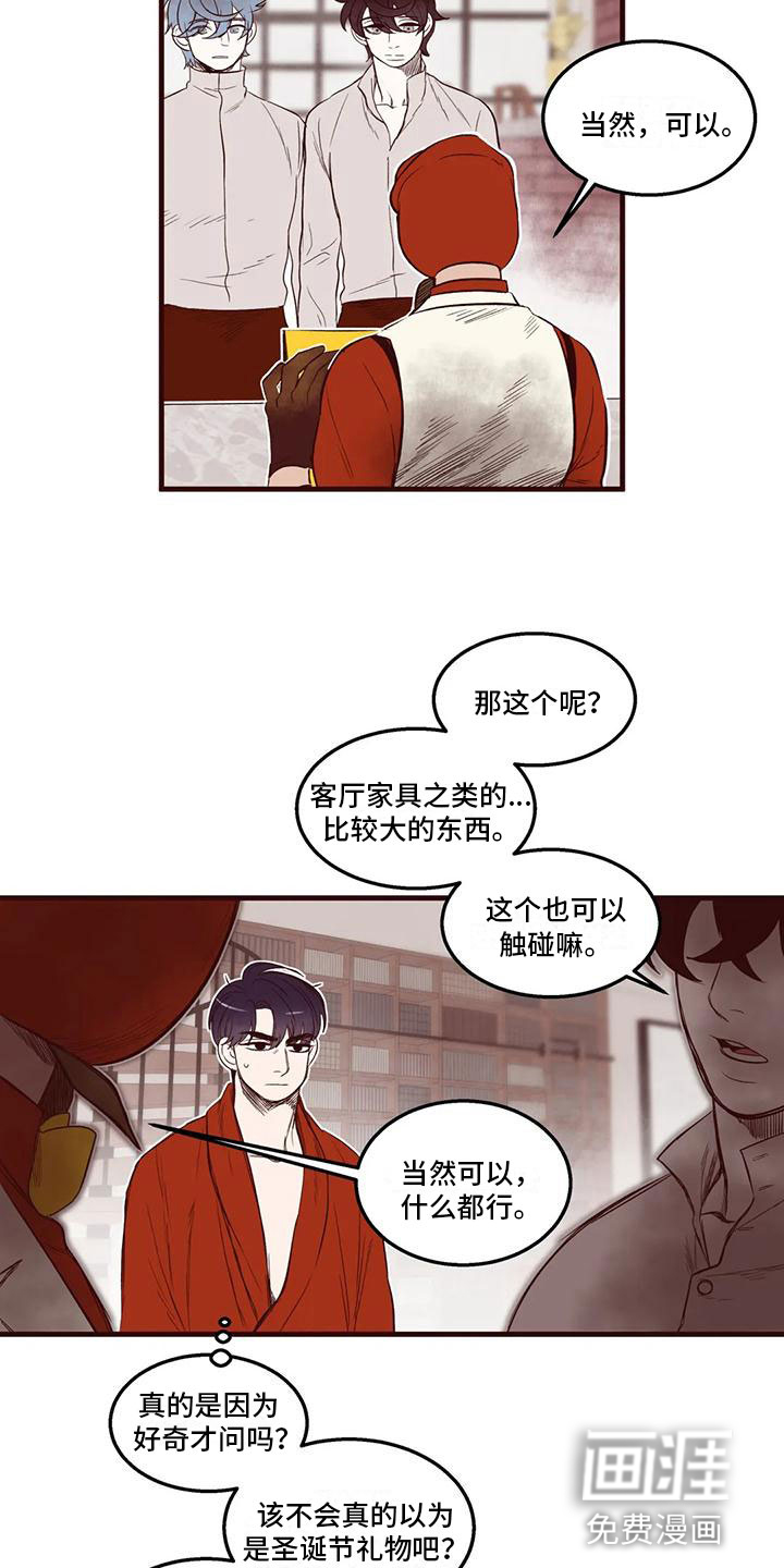 第42话 第2页