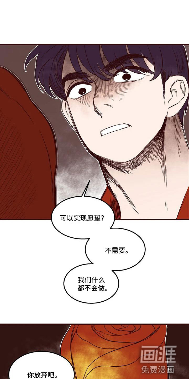 第42话 第12页