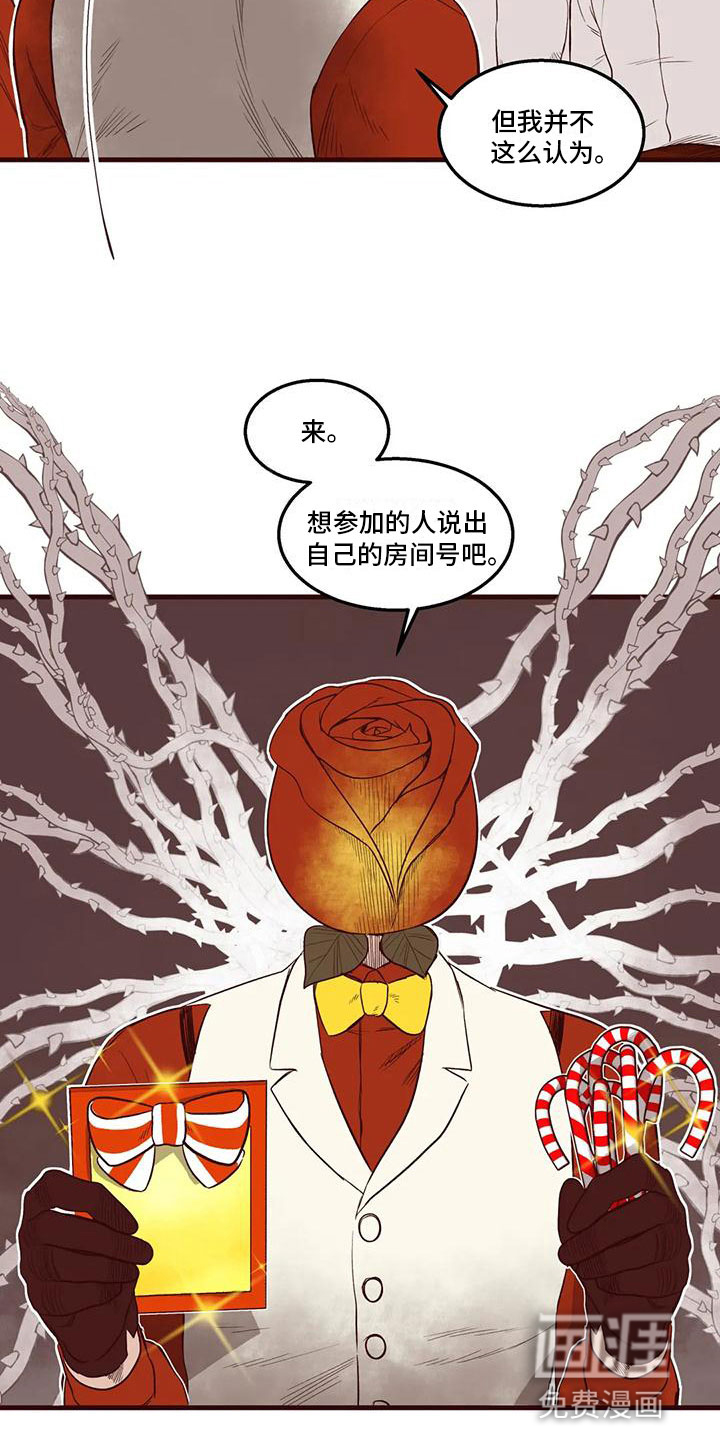 第42话 第15页