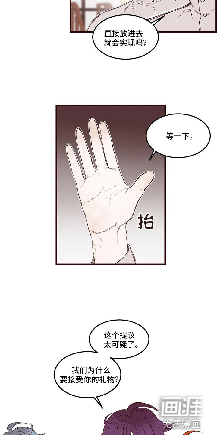 第41话 第9页