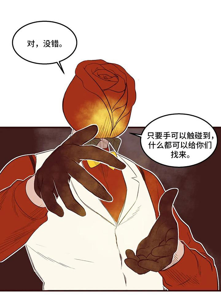 第41话 第14页