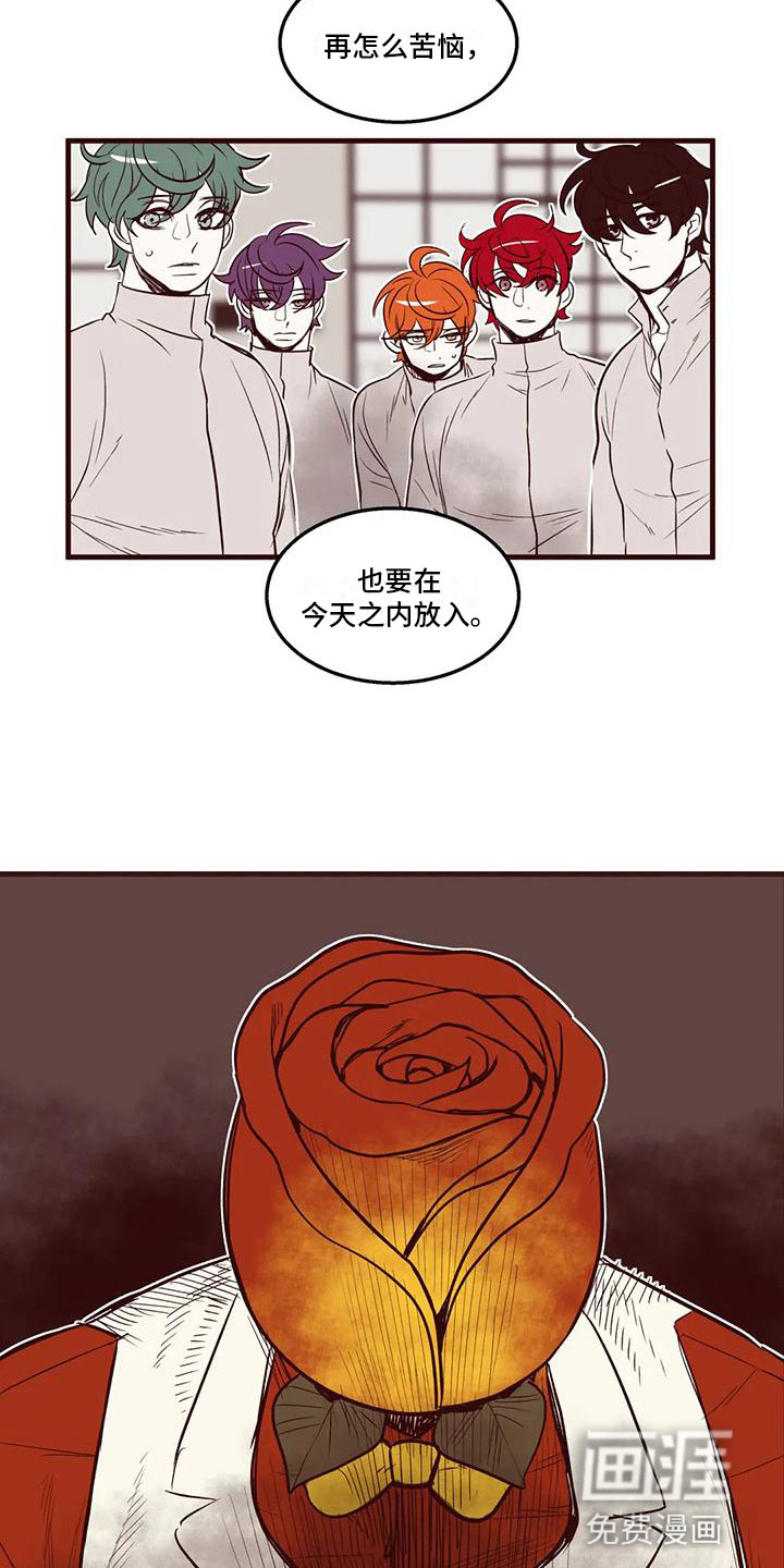第41话 第5页