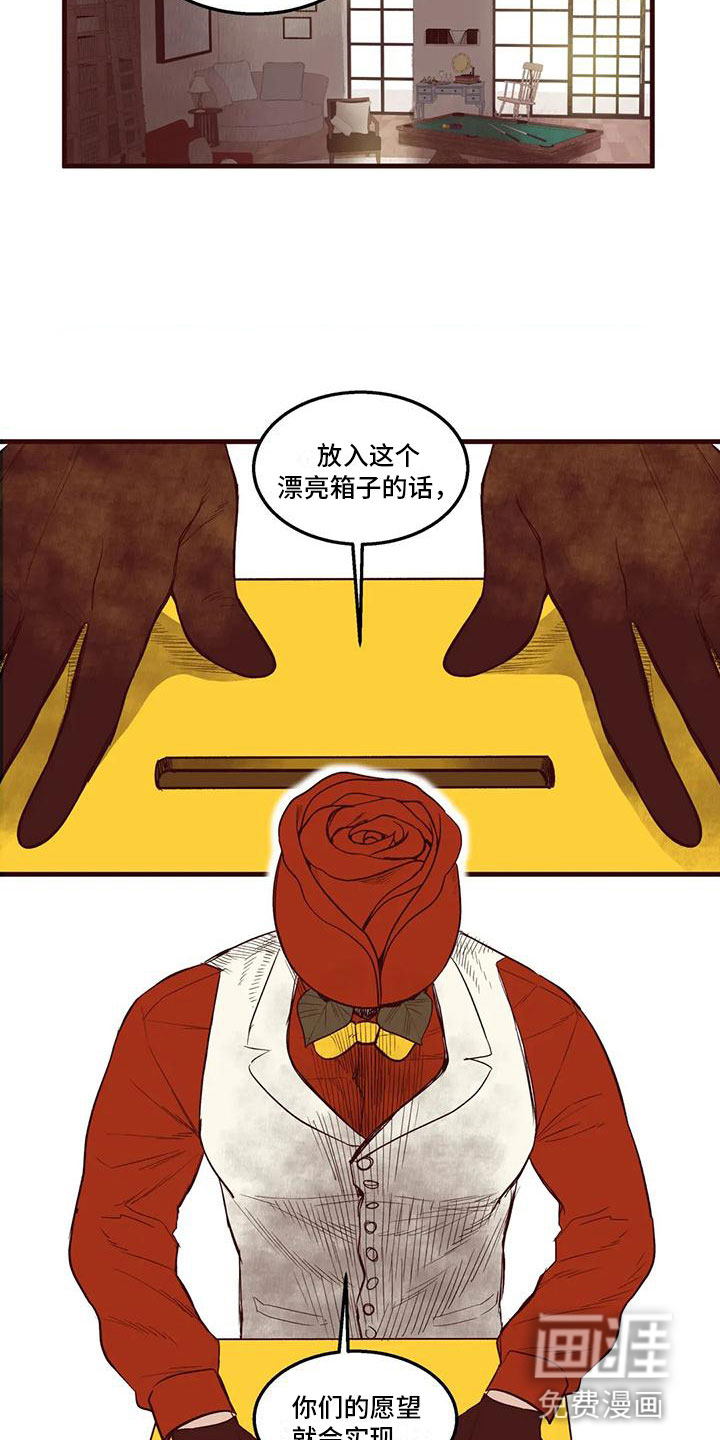 第41话 第7页