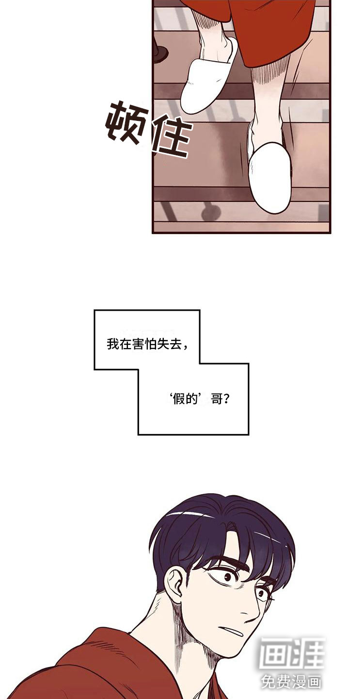 第40话 第11页