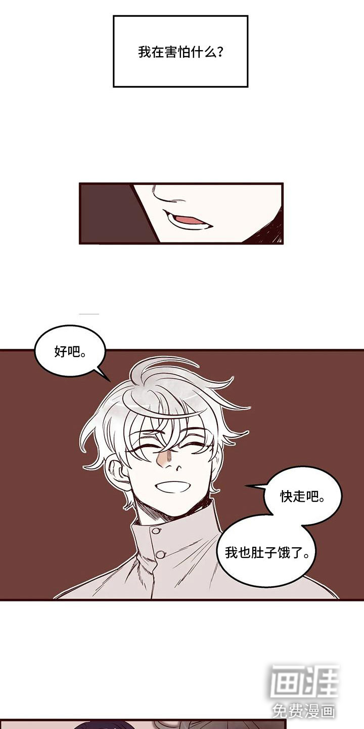 第40话 第9页