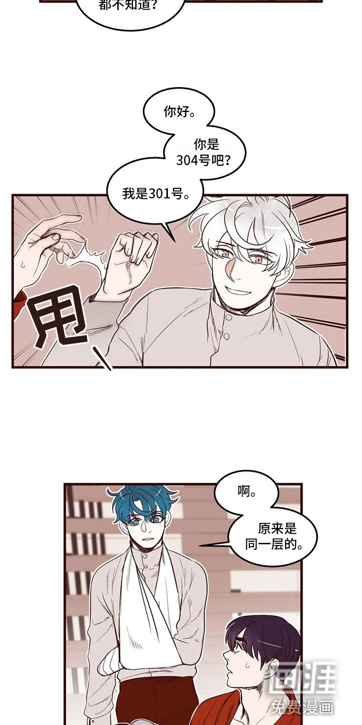 第40话 第5页