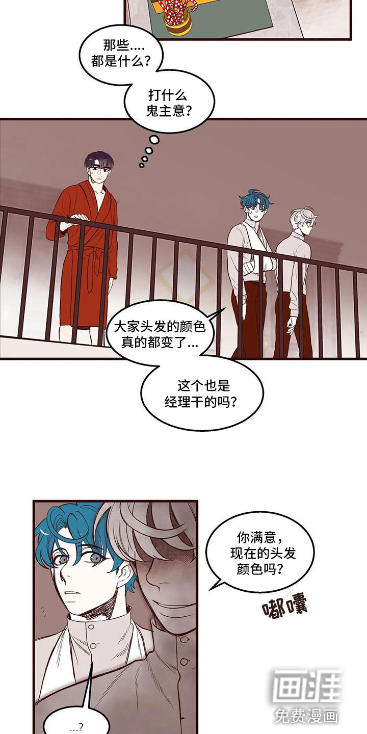 第40话 第16页