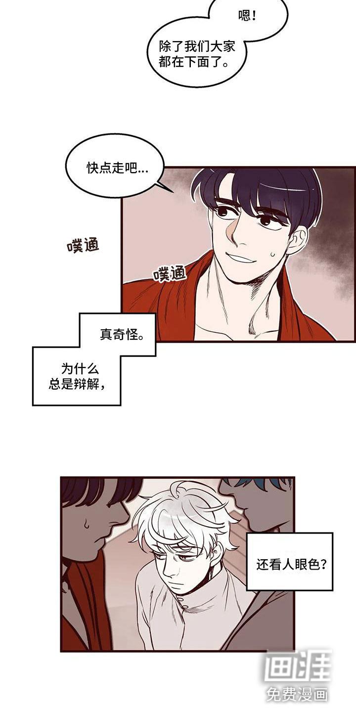 第40话 第8页