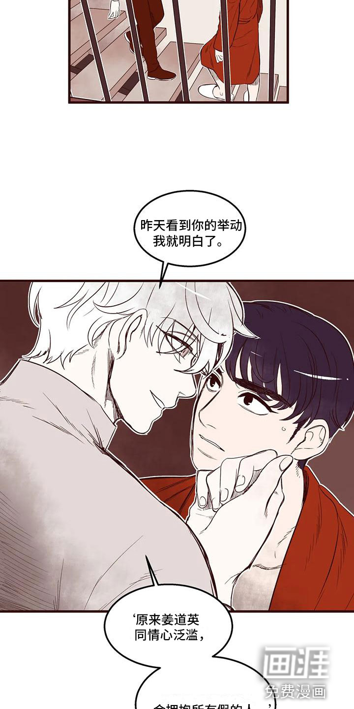 第39话 第14页