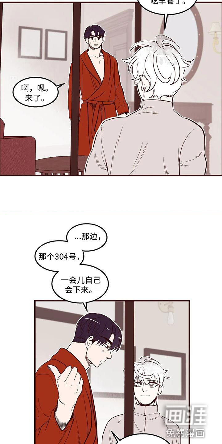 第39话 第3页