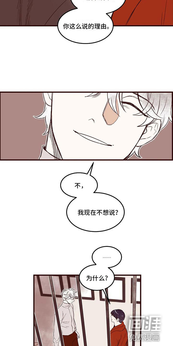 第39话 第13页