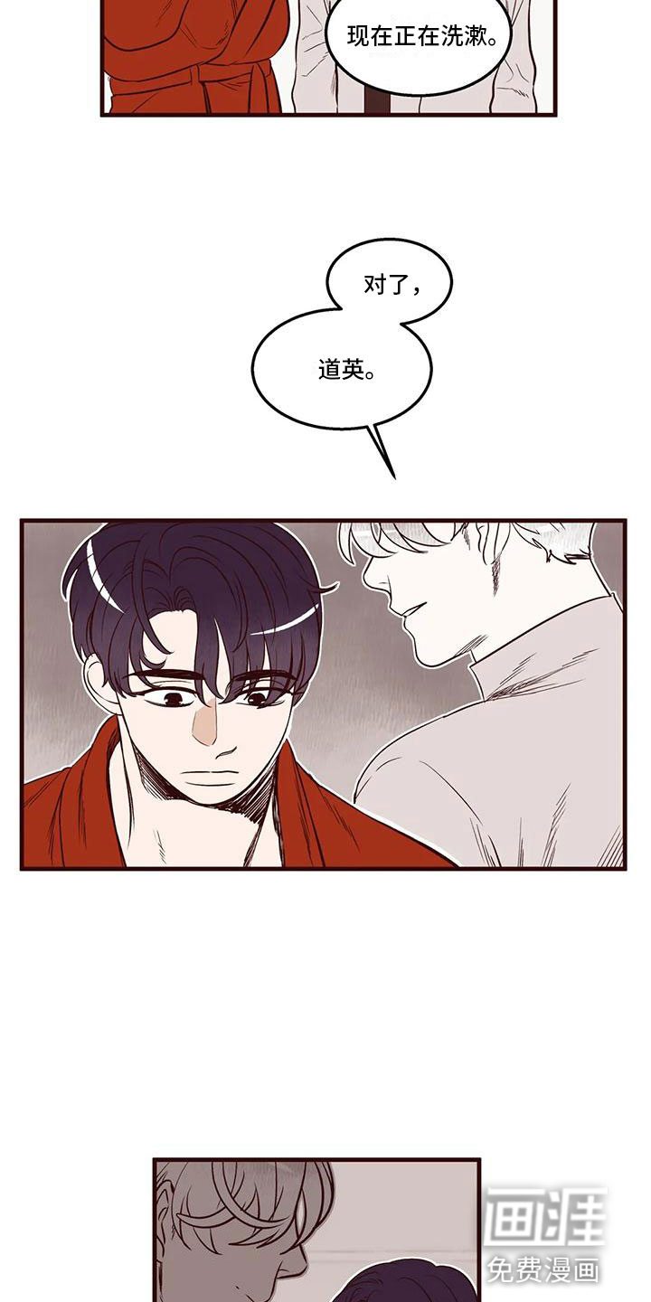 第39话 第4页