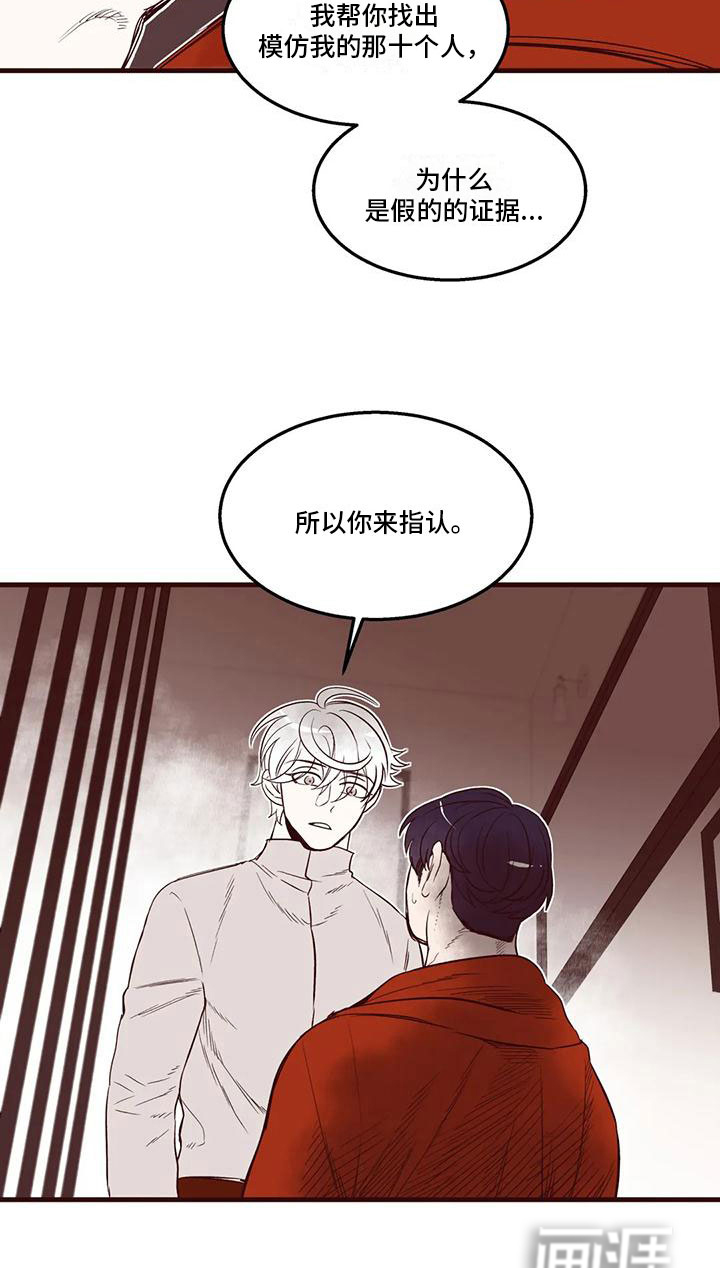 第39话 第16页