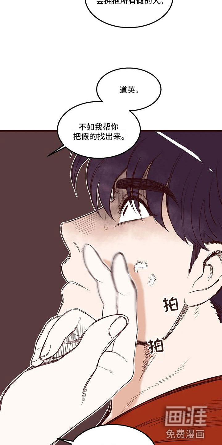 第39话 第15页