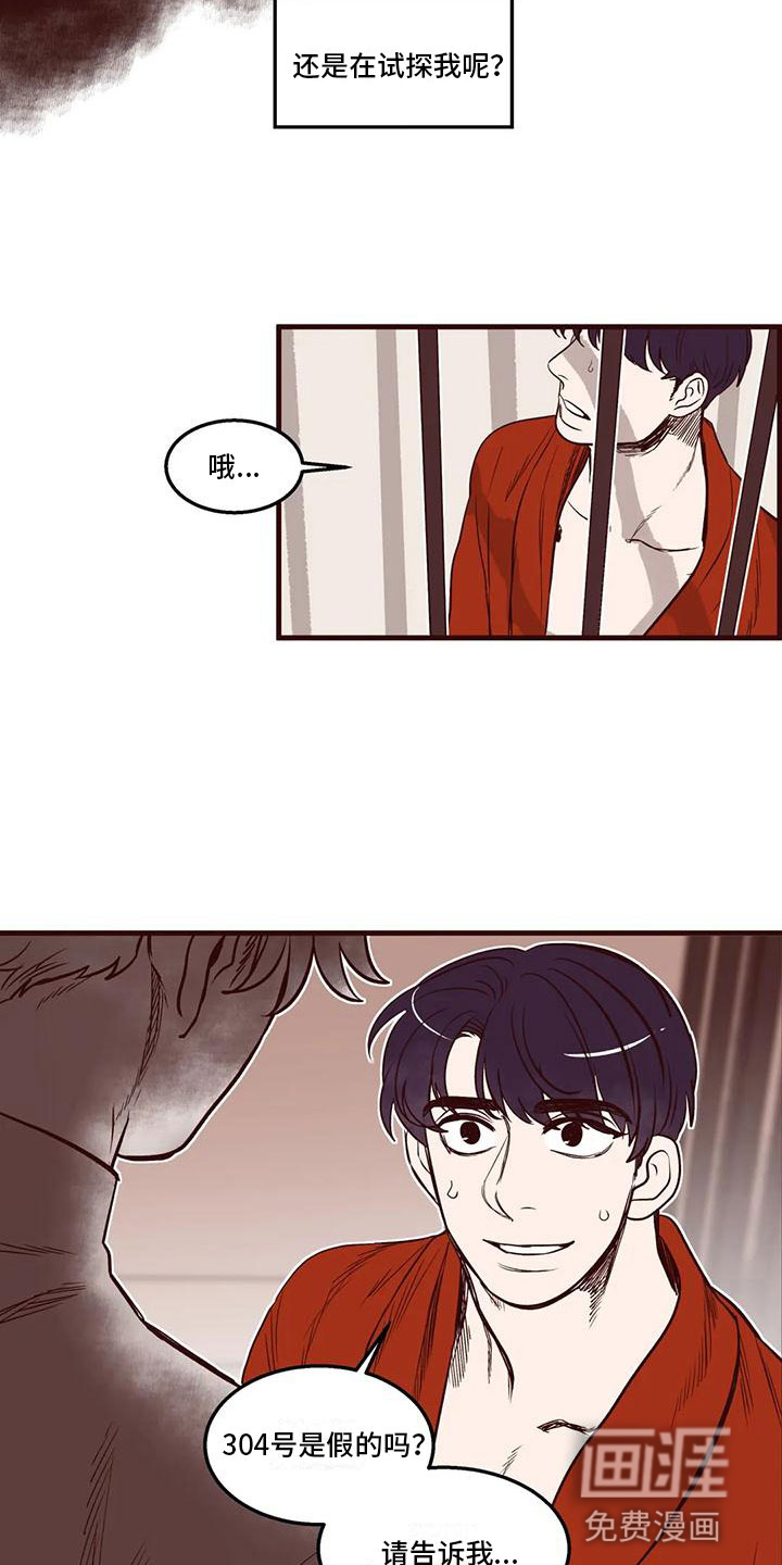 第39话 第12页