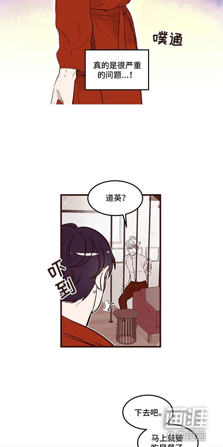 第39话 第2页